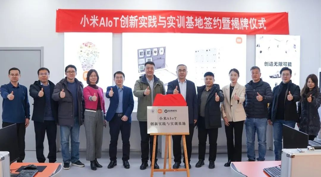优博时代助力天津工业大学与小米集团达成产教融合校企合作框架协议
