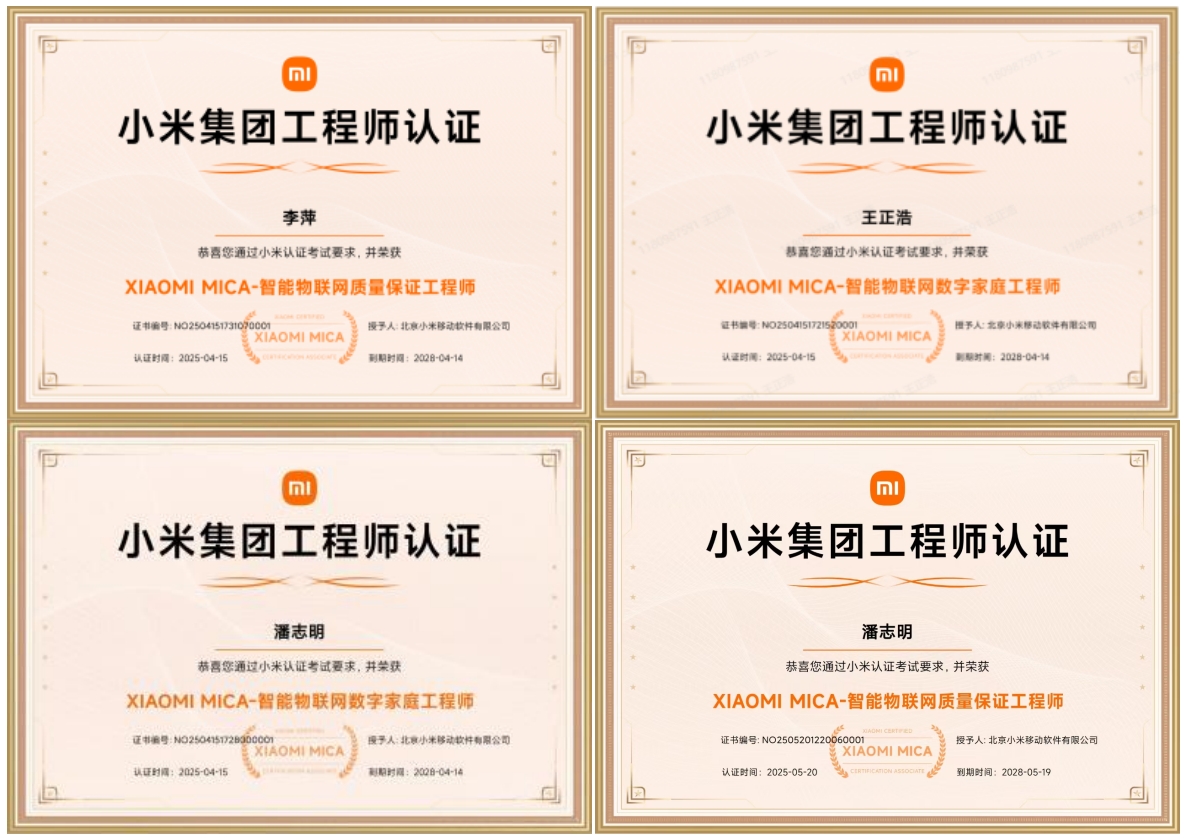 优博时代优秀教师代表获得小米集团AIoT师资认证证书