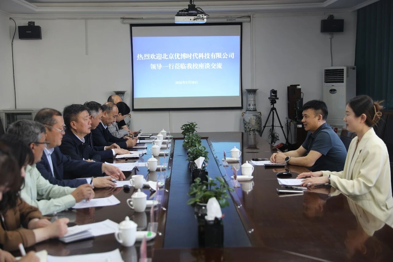 北京优博时代与乌鲁木齐职业大学达成战略合作 共建新疆"丝路智能谷"小米产教融合培训基地